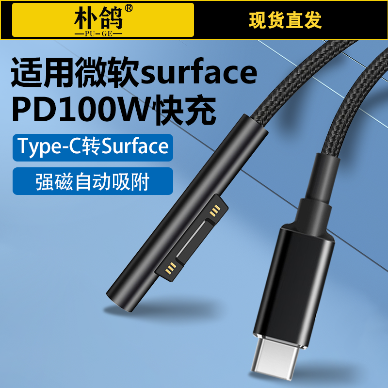 Apply Microsoft Surface charge Pro8 9 turn type-c charger Pro7 6 5 Laptop computer Go2 Power adapter flat Book charging head P