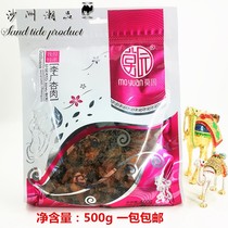 Moyuan Li Guang apricot meat 500g seedless apricot dried fruit Gansu Dunhuang specialty tourism souvenir gift snack pregnant women