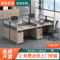 Staff Desk Chair Composition 4 Persons Office Holder Station Station Desk Staff Position Desk Brief Brief Modern