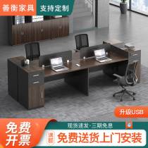 Staff Computer Desk Brief about four booth station Station Partition Desk Office Chairs Combined Financial Desk