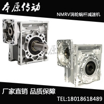 Square flange nmrv reducer worm gear reducer can be equipped with servo stepper motor mask gear box