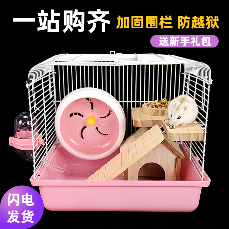 Hamster Cage Small Hamster Supplies Suit Complete Golden Silk Bear Cage Plan Oversized Villa Transparent Castle Double Nest