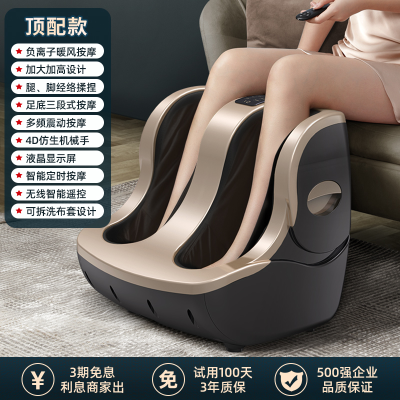 Oaks leg massage device automatically knead the feet and feet and treats the calf feet soles of the legs to massage the beautiful leg instrument (1627207:20594337278:sort by color:Top with champagne golden foot three -stage massage+legs and feet dual -us