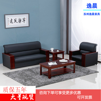 Minimalist Office Sofa Tea Table Combo Meeting guest area Conference Reception VIP Business Small genuine leather single trio Place
