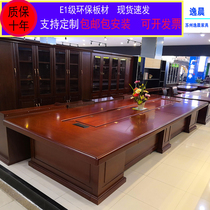 Large Solid Wood Leather Meeting Table Long Table Government Company Procurement Meeting Table Meeting Table Meeting Table And Chairs Combination