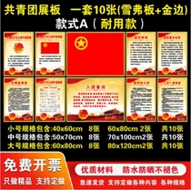 Chinese Communist Youth League Flag Group Badge Group Corner Entrance Oath Class Classroom Placement Culture Wall Stickers Poster Wall Sticker