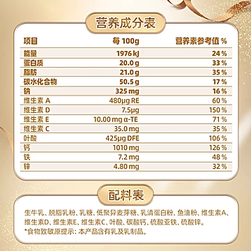 飞鹤牧场金装中老年高钙多维奶粉800g*1罐[20元优惠券]-寻折猪