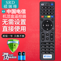 China Telecom Skyworth Creative E2100 E2100 E900 E950 E950 Broadband TV Top Box Remote Control