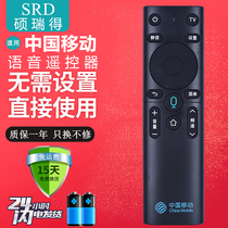 China Mobile Magic 100 Box and Intelligent Voice TV Top Box Remote Control Jiulian UNT401H HG680-KA