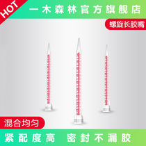 Two-component beauty seam agent glue nozzle Construction tools Tile floor tile special long hose mixed curing