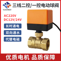 Three-wire second-tube electric second-turn ball valve 220v24v tap water solar switch control valve 4 minutes 6 points