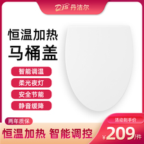 Heating toilet lid instantaneous home universal toilet lap slow down silent thermostatic heating seat cover plate Danjie