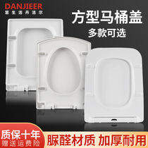 Dancel square toilet lid Urine Aldehydes Slow Down Thickened Versatile Old Toilet Plate Accessories Home Sitting Poop Cover Plate