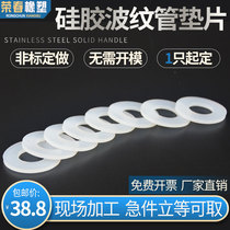 Silicone gasket bellows flat cushion joint waterproof sealing ring 2 points 3 points 6 4 points 1 1 inch 1 2 5 2 inch 2 inches