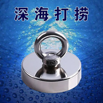 (Salvage artifact ) Extra-large magnetic super-strong magnet ultra-high round deep water large ultra-large paddle rubber