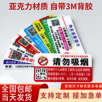 Acrylic Elevator Small Advertising Sticker Property Loan do not smoke Toilet Stairway Unlock Education Reminder Card Customize