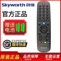 Skyworth Skyworth YK-6000H universal YK-6000J YK-6000J H-03 YK-6002 5JH TV remote control