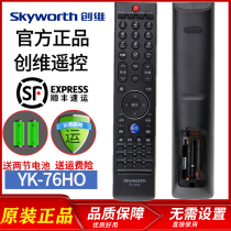 Original Skyworth Skyworth LCD TV remote control YK-76HO JO42E92RD 47E92RD 55E92RD 32 42 4