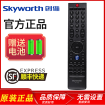 Original Skyworth TV remote control YK-76LB 76JB 76HB 32 37 42E70RG 47E70RG 55E70RG 32K