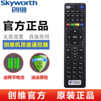Original Skyworth Skyworth STB remote E900-S E2100 E950 E8205C285 E1100 TK8296 Guangdong