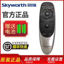 (Official) original Skyworth Skyworth LCD TV voice remote control YK-8404J H 8400 8401 8402J H 42 49