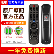 Original Skyworth Skyworth TV remote control YK-60JA 60HA 60JC 60HA 60HB 60HC 60HD 32E6