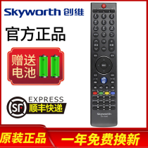 Original Skyworth TV remote control YK-76HC 32 42 47E81RA42 47 55E96RS 8M86 87