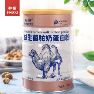 益生菌驼奶粉蛋白质粉乳清胶原蛋白粉营养粉