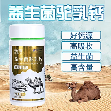 松猫药业益生菌驼乳钙咀嚼片[30元优惠券]-寻折猪