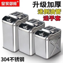 Gasoline special barrel thickened 304 stainless steel oil barrel 201 gasoline barrel 50 liters 40 liters 30 liters 20 liters 10L5 oil pot