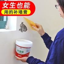Wall Leather Drop Repair Fill Wall Paste Wall Repair Cream White Milkgel Lacquer Putty Powder Interior Wall Home Beauty Gap Finish Paint