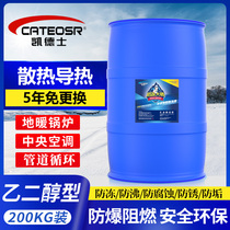 Ground heating of the barrel of antifreeze-25 central air conditioning antifreeze 35 domestic boiler heating solar air energy 2