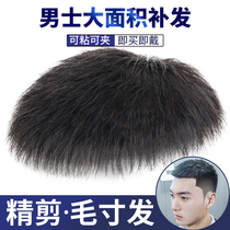 Wig Man Short Hair Real Silk Overhead Patch Hair Patch Light And Breathable Hair Inch Tonic Hair Block Natural Invisible Mens Wig Piece