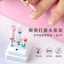 Japanese manicure grinding head full set of anti-skin removal machine tungsten steel polishing ceramic head unloading Nail Removal Tool