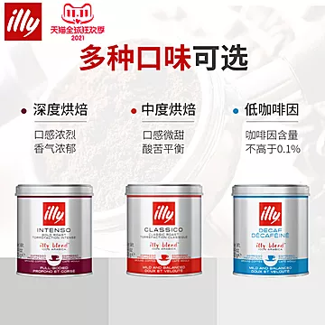 illy意利意大利烘焙咖啡粉125g[10元优惠券]-寻折猪