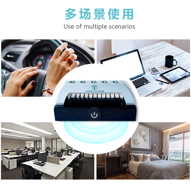 yunjian special offer car plasma portable air purifier for household removal of formaldehyde and odor for office area