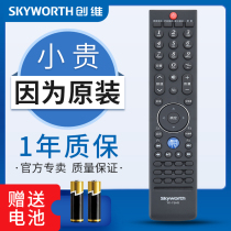 Original Skyworth cool open TV remote control YK-76HB 8M82 32K05HR 37K05HR 42K05H 42E70RD 46E7