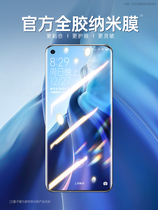 (nano full glue) Xiaomi 11 protective film 11Pro mobile phone steel culture ultra quantum water gaze film HD anti-fall full-screen edge fullscreen cover uv soft film por eleven mi11u anti-peep