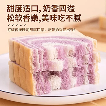 【拍4件】彩虹吐司面包40片[10元优惠券]-寻折猪
