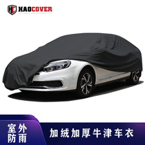 Ji cover car car jacket rain protection sun protection dust insulation sun protection Four Seasons universal elastic cloth car cover