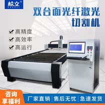 Large fiber laser cutting machine Sheet metal steel plate Stainless steel carbon steel profile laser cutting machine 1000w