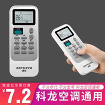 Kelon KELON Universal Air Conditioning Remote Controller Universal DG11E4-16 19 20 -23 KFR-32