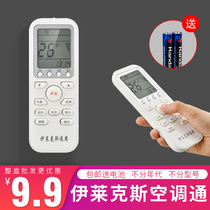 Electrolux air conditioning universal remote control cabinet hang-up new and old universal