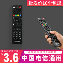 China Telecom Network set-top box Remote control Universal IPTV HUAWEI ZTE Skyworth Fiberhome Hisense Changhong