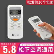 Suitable for Panasonic air conditioner remote control A75C2665 universal A75C2663 A75C3547 2953 3053