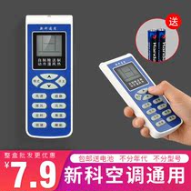 Shinco air conditioner remote control universal universal All models of cabinet hang-up free of setting original quality