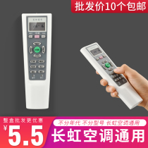 Changhong air conditioner remote controller universal KK33A B KFR26 35GW DHF DMF DHB DHR ZDHFA