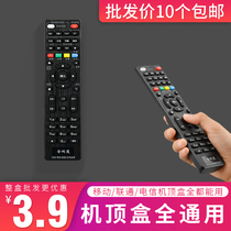 China Mobile Unicom Telecom network set-top box universal remote control Network-wide universal magic box Mico