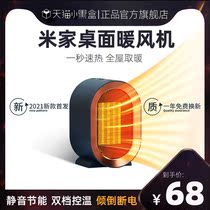 New year gift warm air blower Home insert electric heater Mini small take electric heating hot blower office desktop bedroom energy saving charging small sun indoor full house warm portable warm feet muted