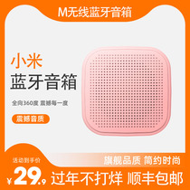 (sky cat list) Xiaomi Bluetooth sound wireless speaker large volume on-board outdoor home Mini small portable 3d surround overweight low sound cannons WeChat collection Voice of small steel cannons